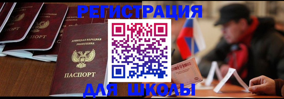 прописка от собственника в Воркуте