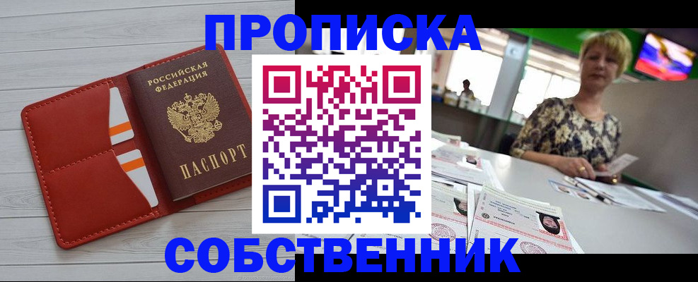 регистрация для дет. сада в Воркуте