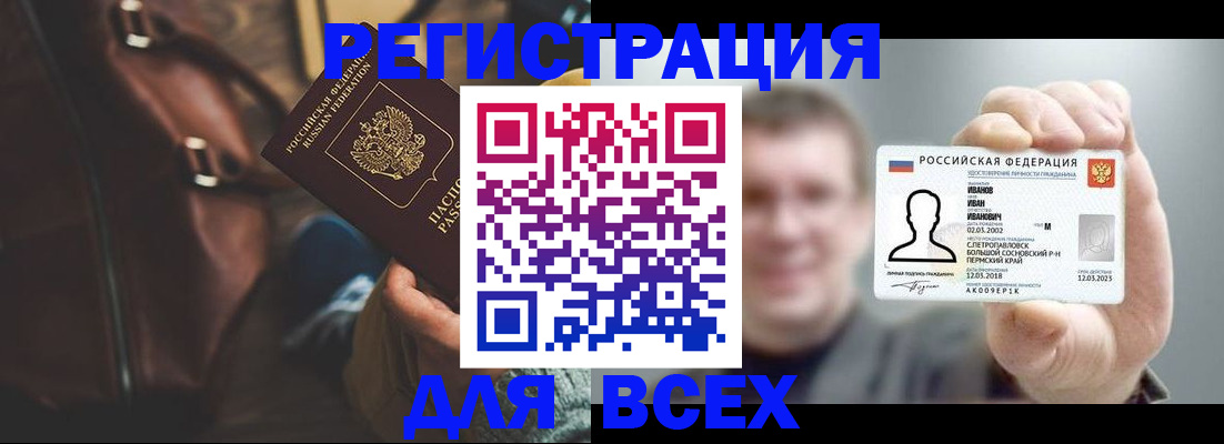 временная регистрация в квартире в Воркуте